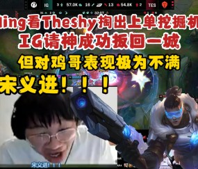 九游娱乐-关于Ning在TES比赛中败北，连败引发热议！的信息