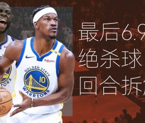 九游体育-关于巴特勒回归赛场，绝杀首场状态亮眼，澳大利亚队观众沸腾！的信息